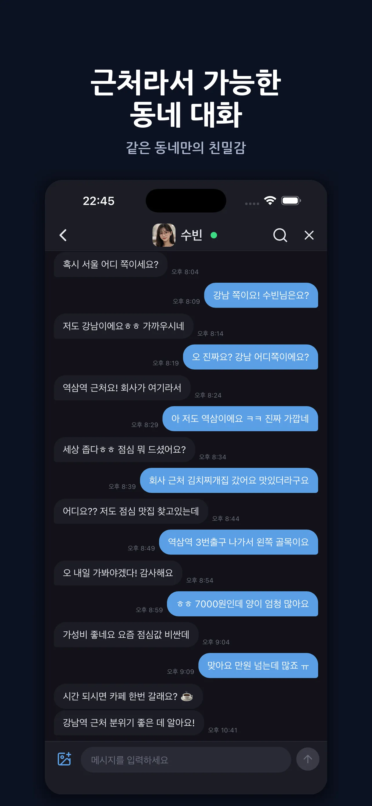 DM 화면